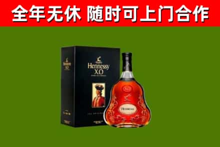 景谷烟酒回收轩尼诗XO.jpg