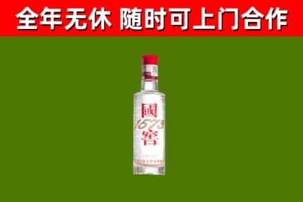 景谷烟酒回收1573酒.jpg