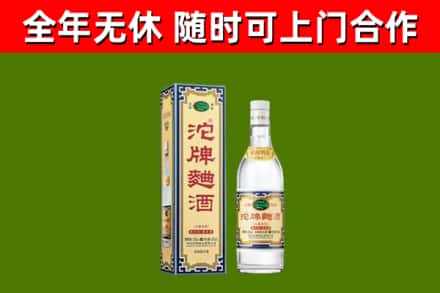 景谷烟酒回收80沱牌曲酒2.jpg