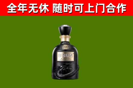 景谷烟酒回收古20酒.jpg