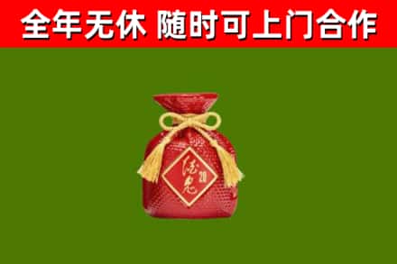 景谷烟酒回收酒鬼酒.jpg