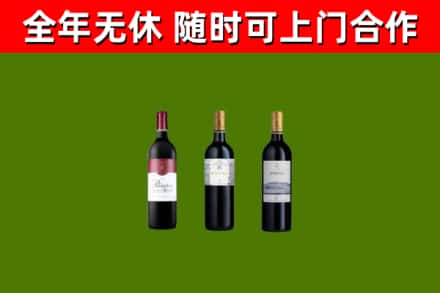 景谷烟酒回收拉菲红酒.jpg