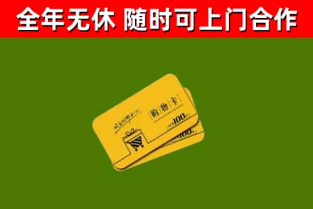 景谷烟酒回收购物卡.jpg