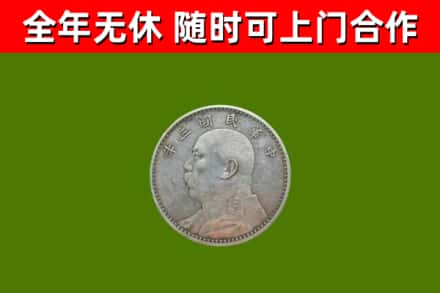 景谷烟酒回收袁大头.jpg